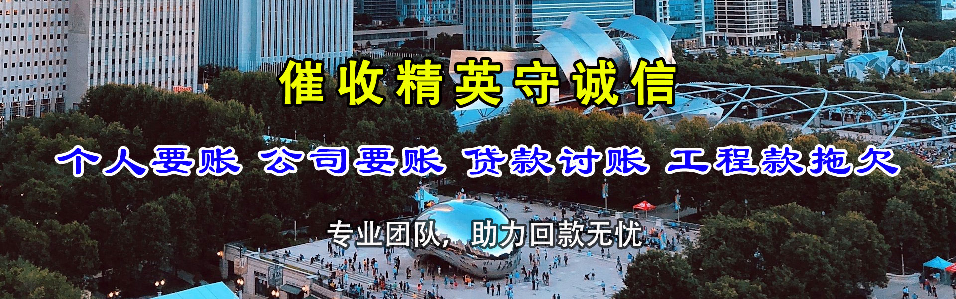 绿春讨债公司