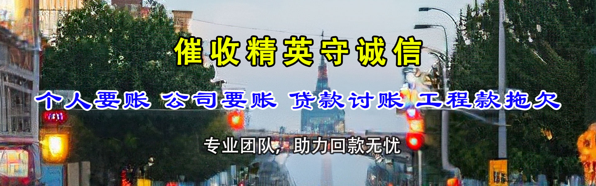 绿春追债公司